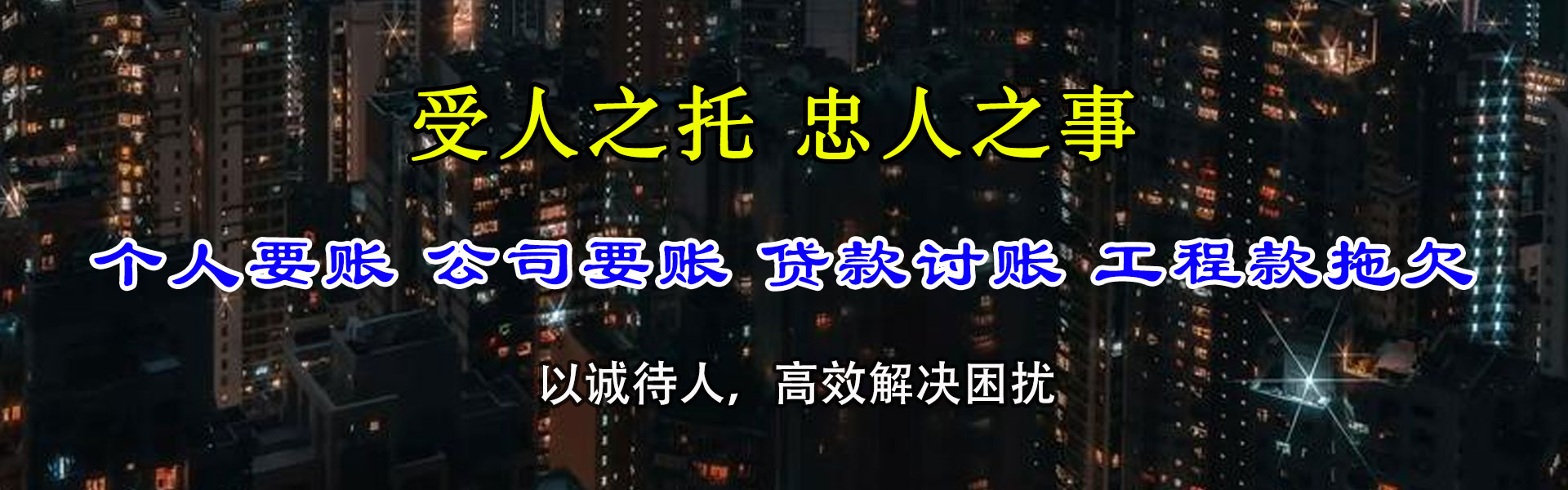九龙坡追债公司